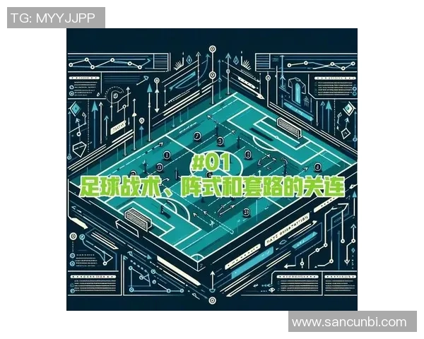 全面足球理念下的战术创新与球队协作提升探讨