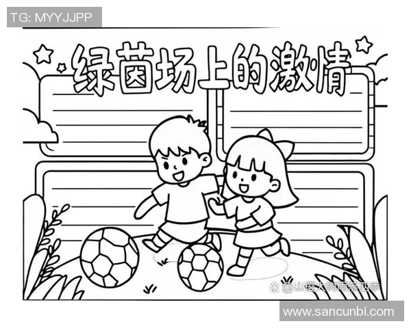 小足球的搞笑日常：当球场变成欢乐的游乐场