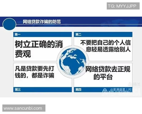 警惕买足球骗局揭秘如何识别和防范网络诈骗陷阱